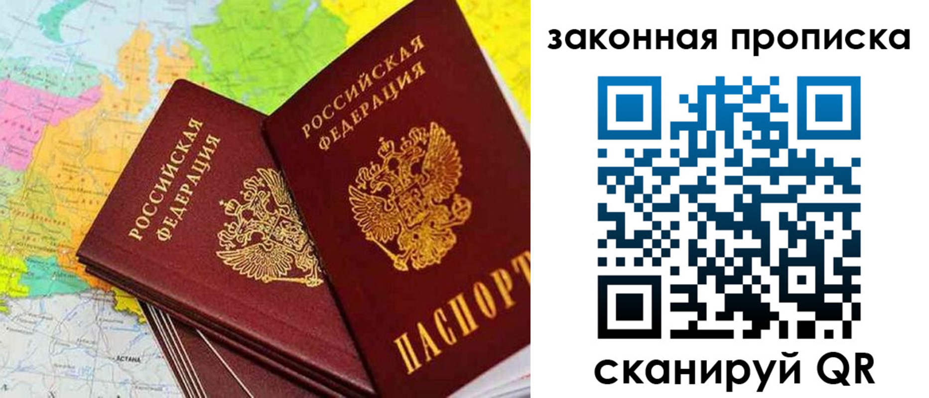 временная регистрация гарантия в Заринске