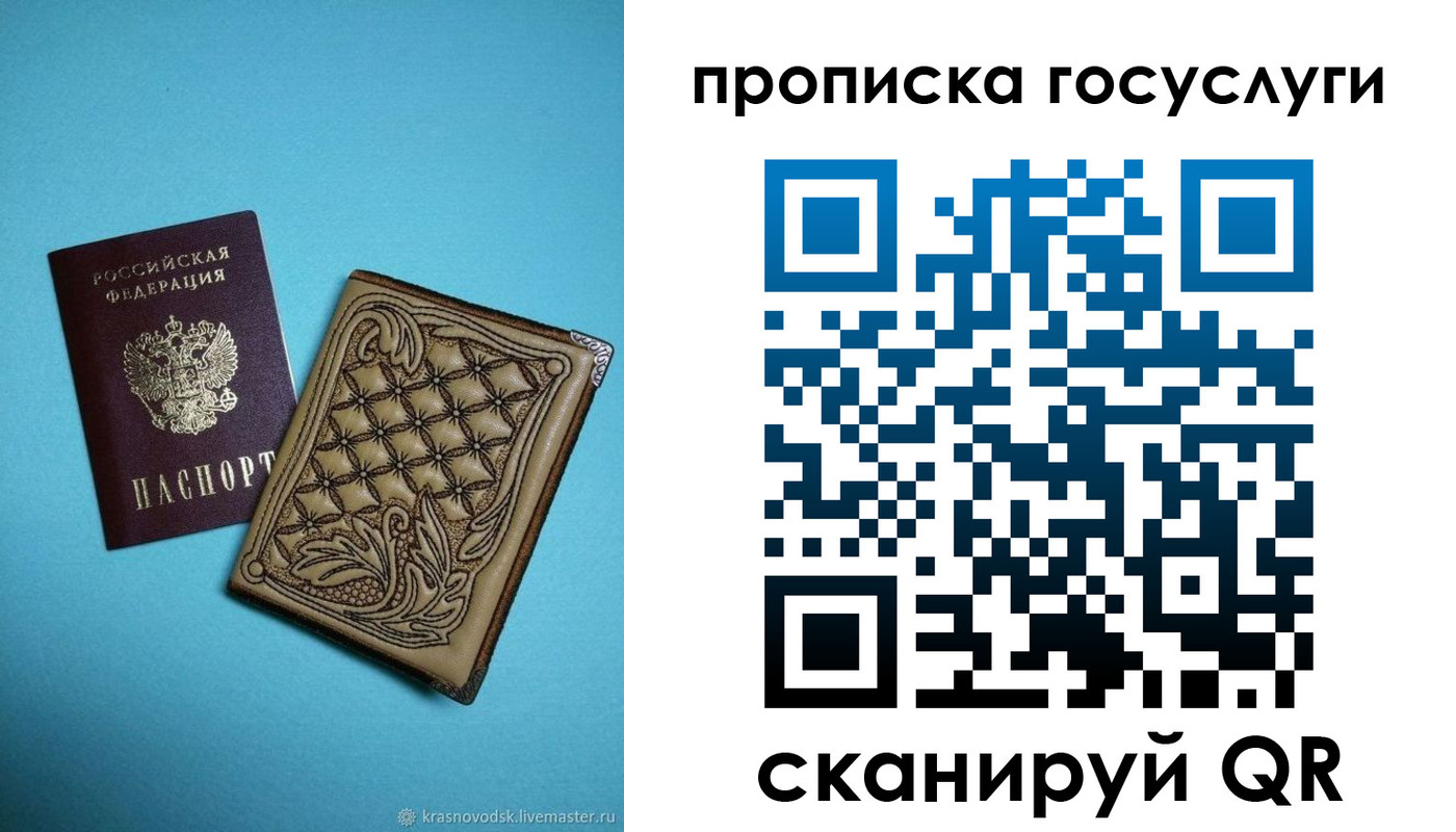 временная регистрация поиск в Заринске
