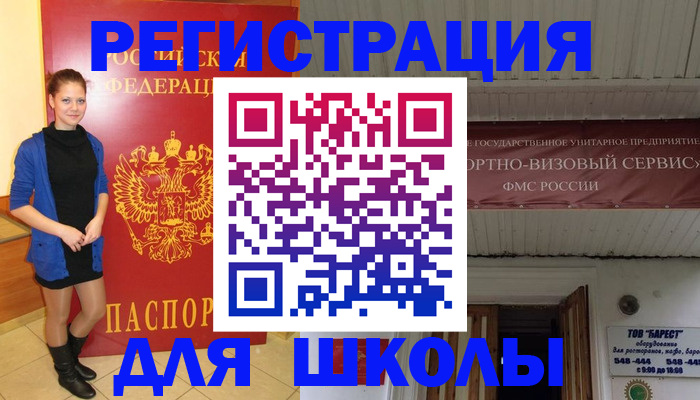 прописка для кредита в Заринске